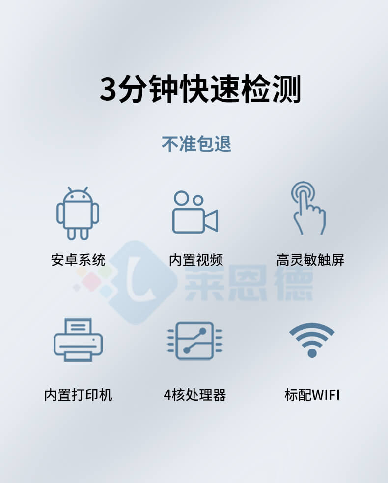 吊白塊檢測(cè)儀