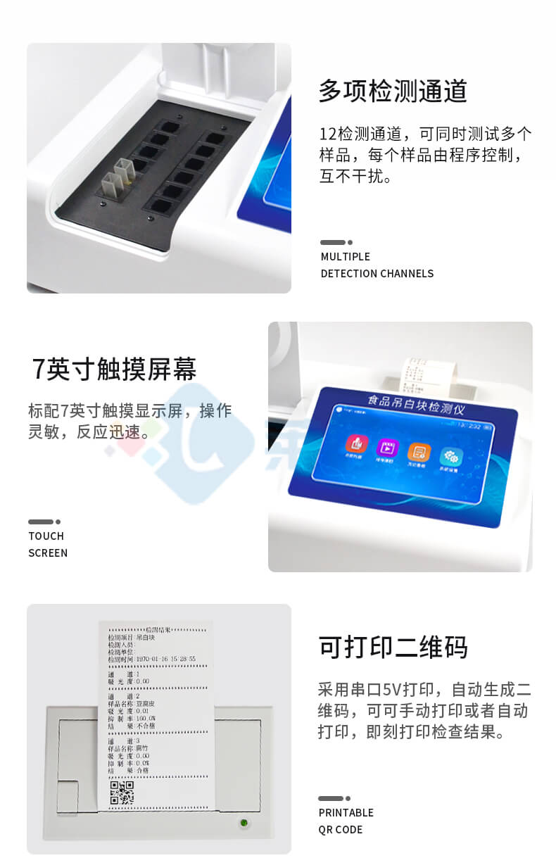 吊白塊檢測(cè)儀